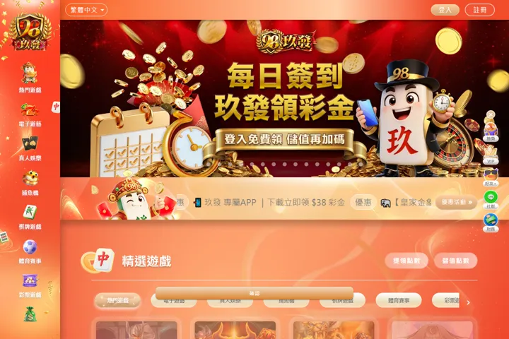 玖發保存頁面的版面參考